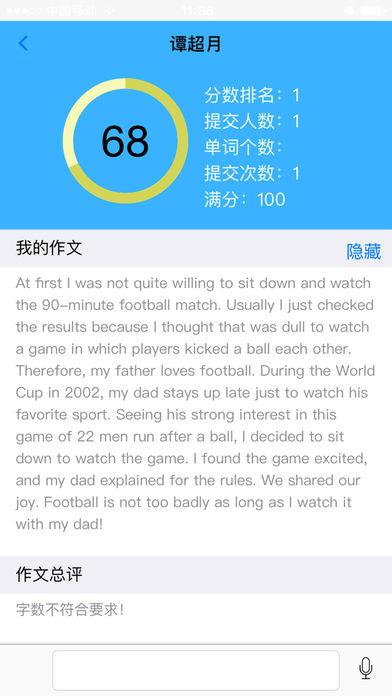 手机批改网app下载