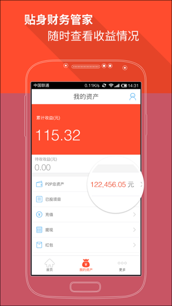 网利宝app安卓版下载