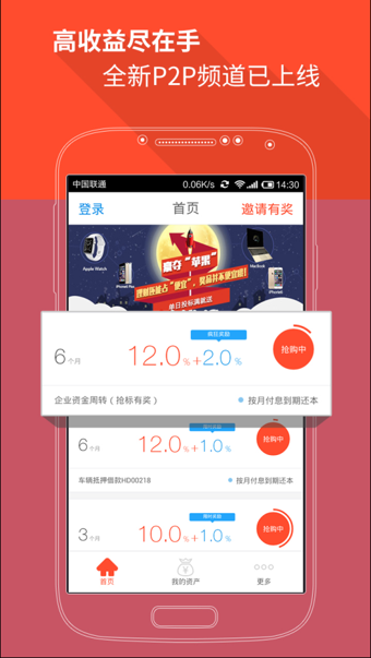 网利宝app安卓版下载
