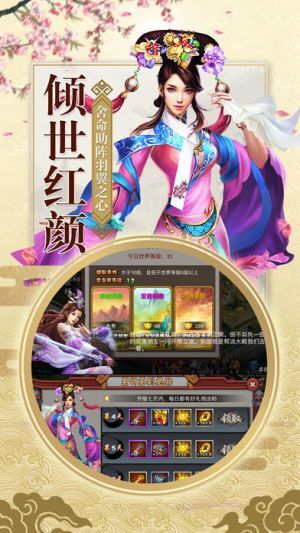 九品芝麻官腾讯版