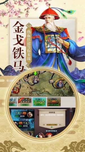 九品芝麻官腾讯版