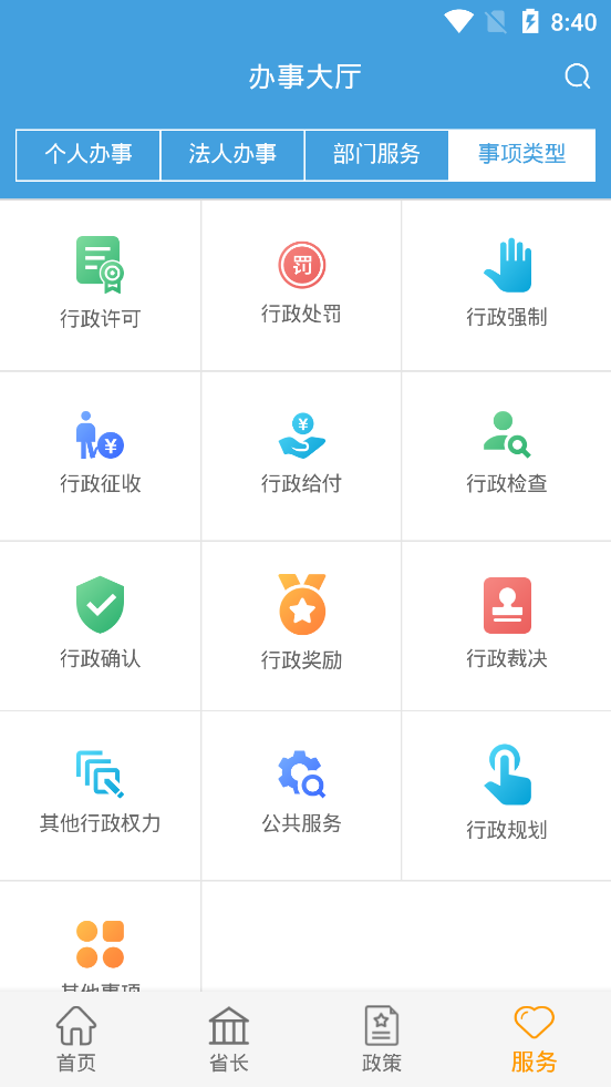 安徽省政府门户网站手机版