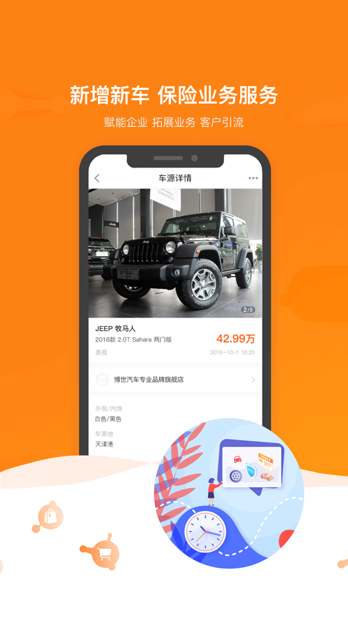 中驰车福维修店app