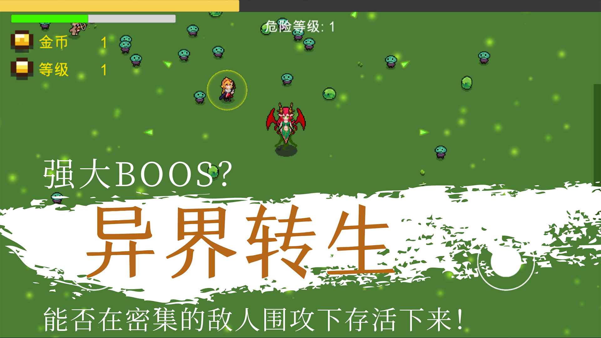 异界重生游戏