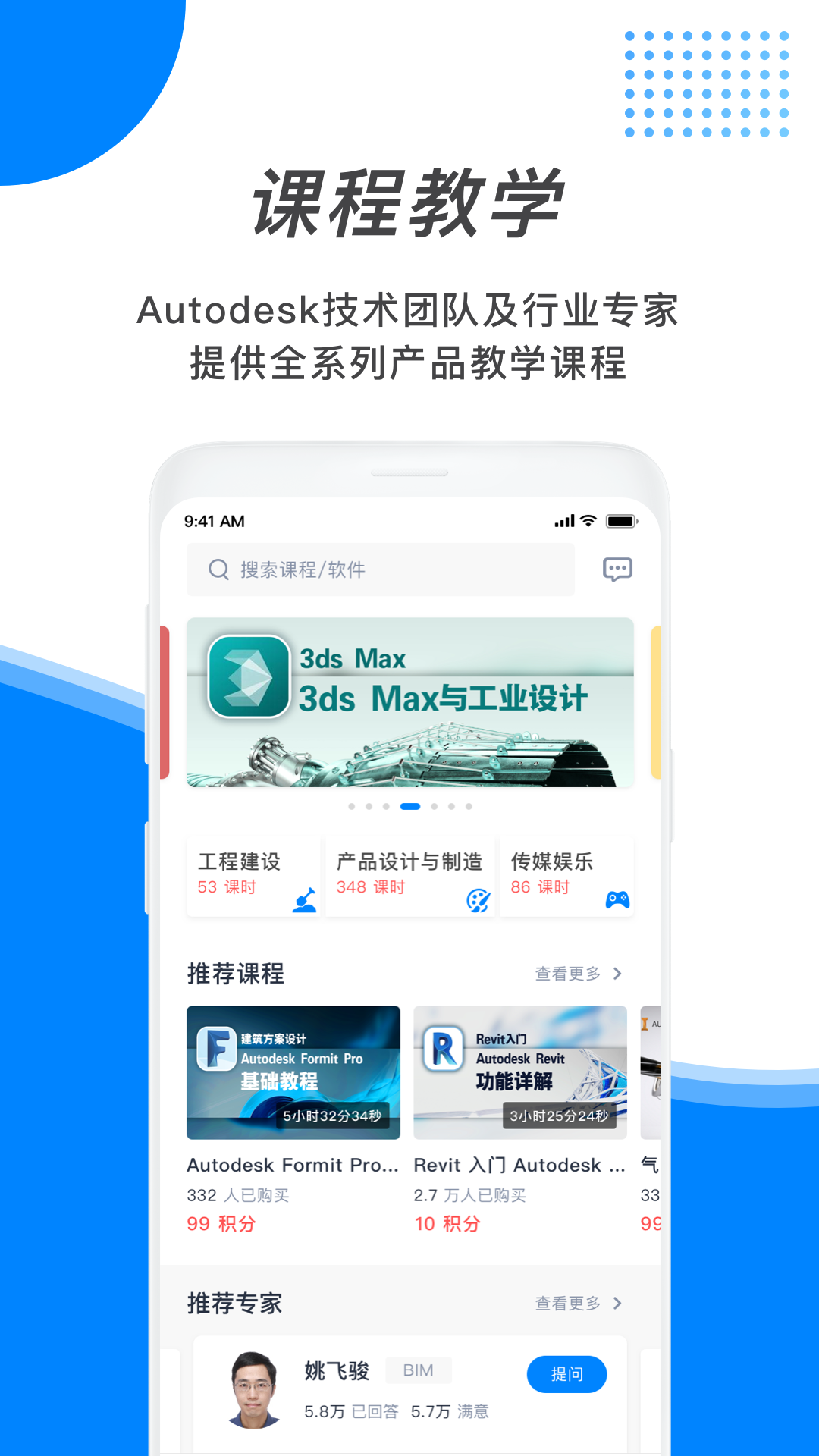 速博