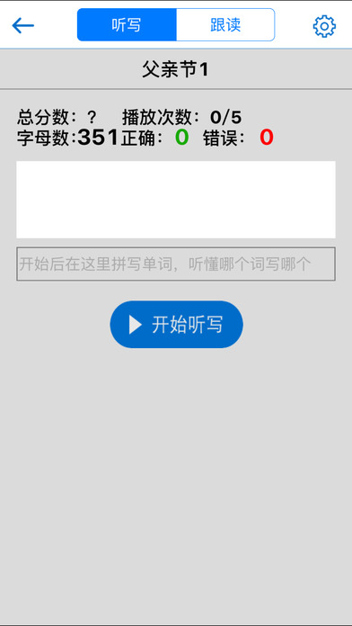 口语100ipad版下载