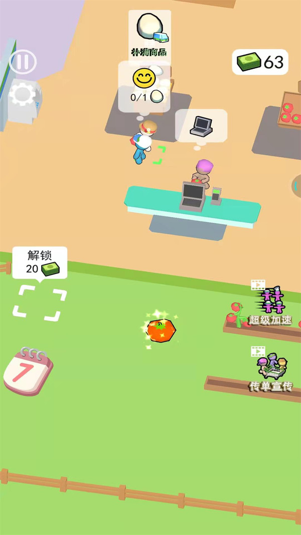 开个大超市游戏