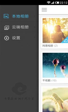 网易云相册