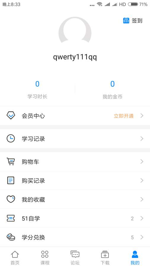 51自学