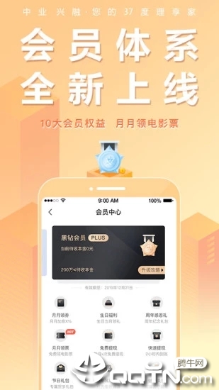 中业兴融理财投资