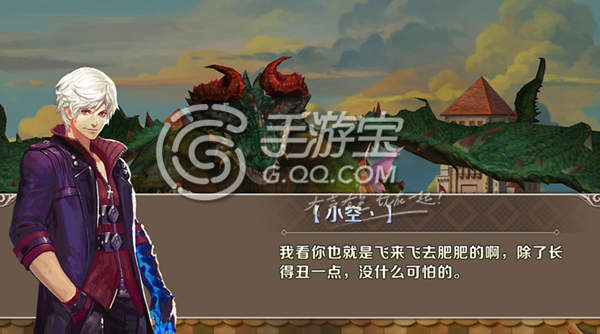 魔龙与勇士