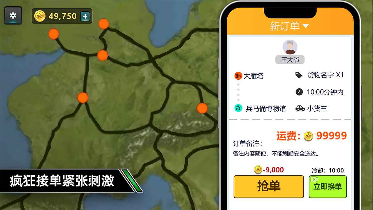 卡车模拟驾驶游戏
