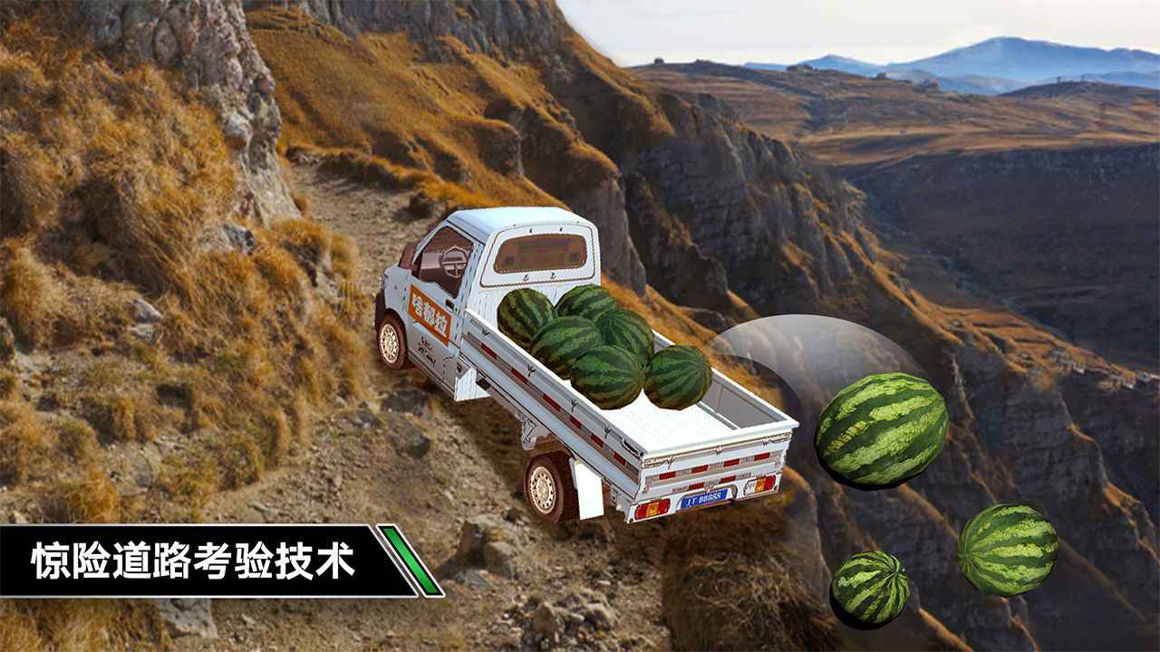 卡车模拟驾驶游戏