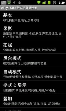 DailyRoads行车纪录器app