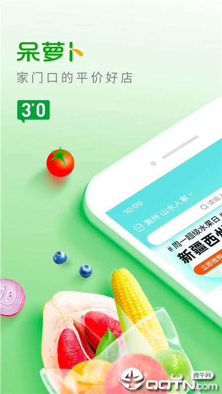 呆萝卜app