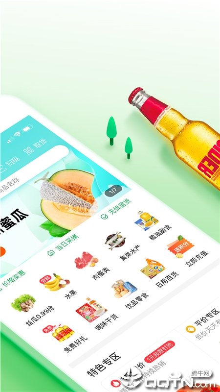 呆萝卜app