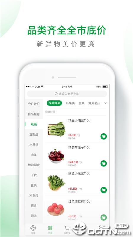 呆萝卜app