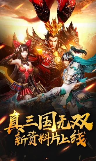 君临赤壁OL