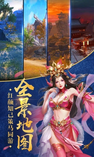君临赤壁OL