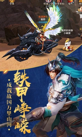 君临赤壁OL