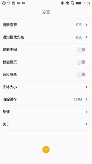 快搜浏览器手机版本