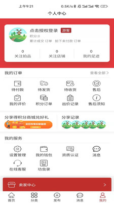 中蟋网交易市场app