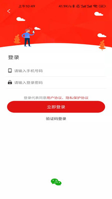 中蟋网交易市场app