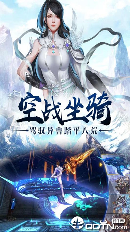 御剑天涯