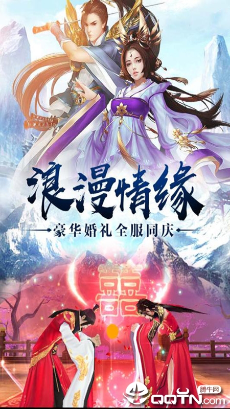 御剑天涯