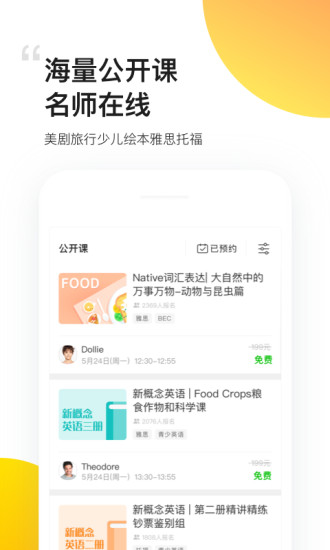 无忧英语51talk安卓版