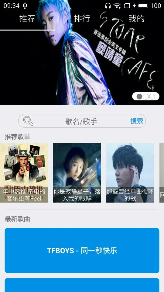 简乐无损音乐下载