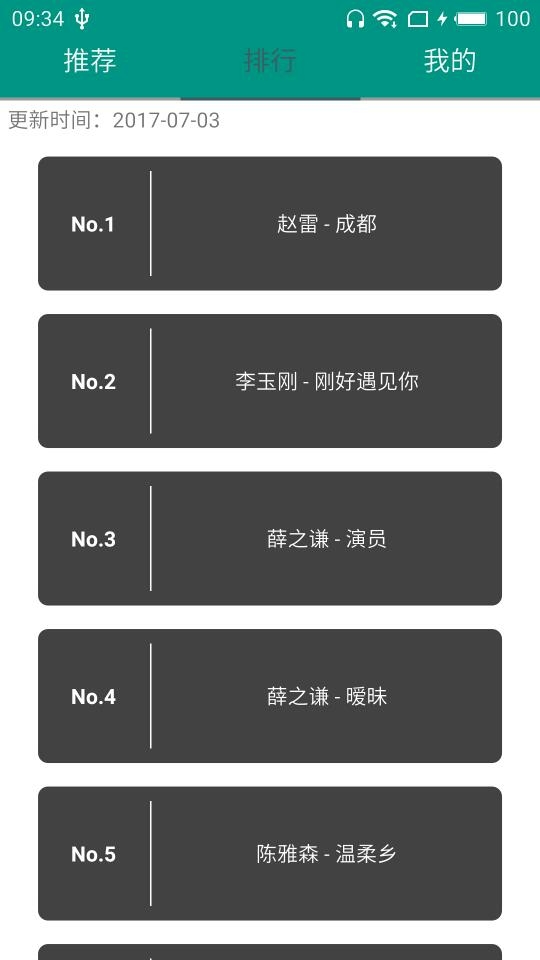 简乐无损音乐下载