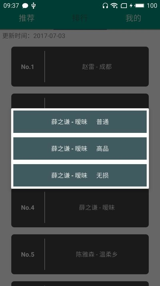 简乐无损音乐下载