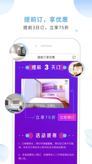 锦江旅行安卓版