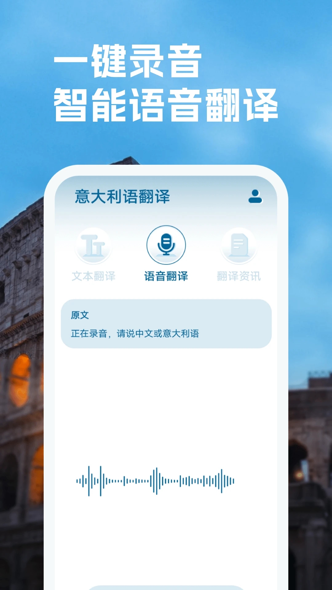 意大利语翻译