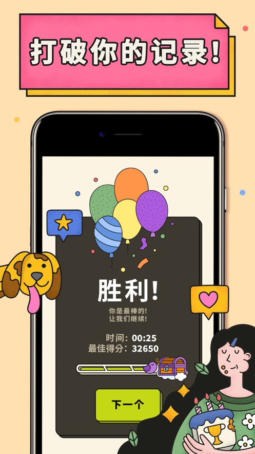 3tiles最新版安卓版