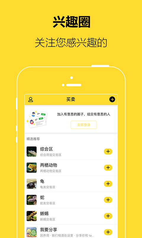爬宠网app下载