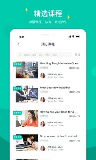 立刻说APP