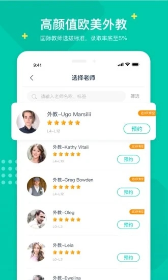立刻说APP