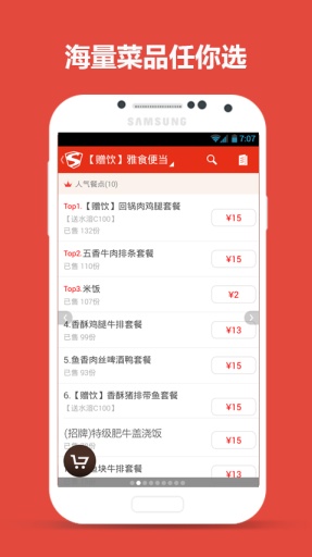 外卖超人App下载