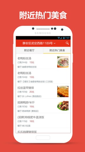 外卖超人App下载
