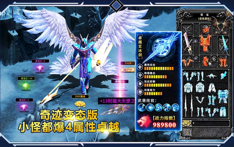 奇迹归来手游