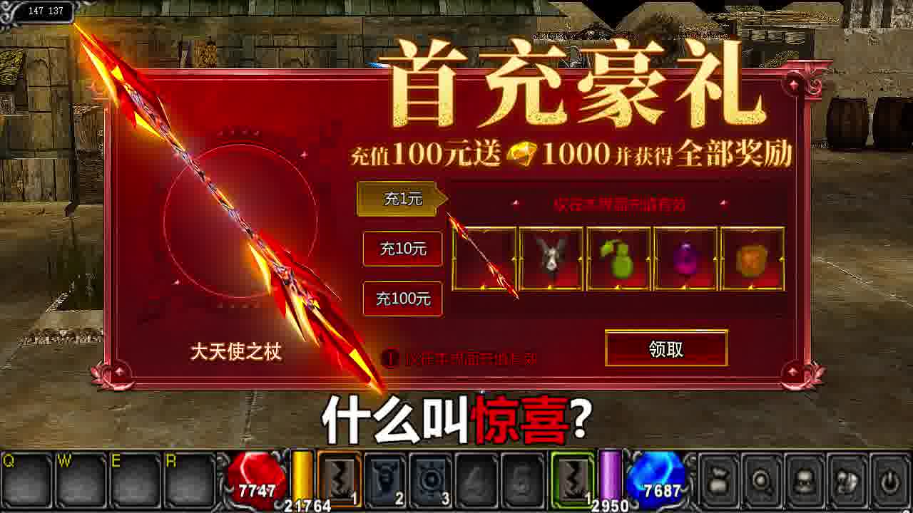 奇迹归来手游