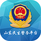 山东微警务-民生警务