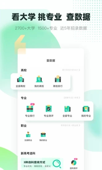 青云汇生涯教育云平台