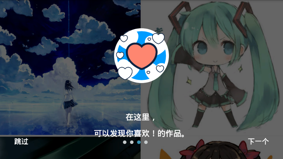 pixiv官方下载