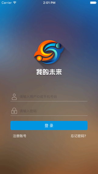 我信我的未来下载