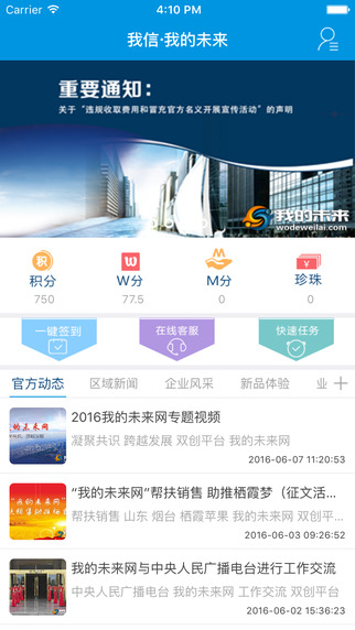我信我的未来下载
