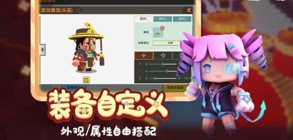 迷你之家游戏