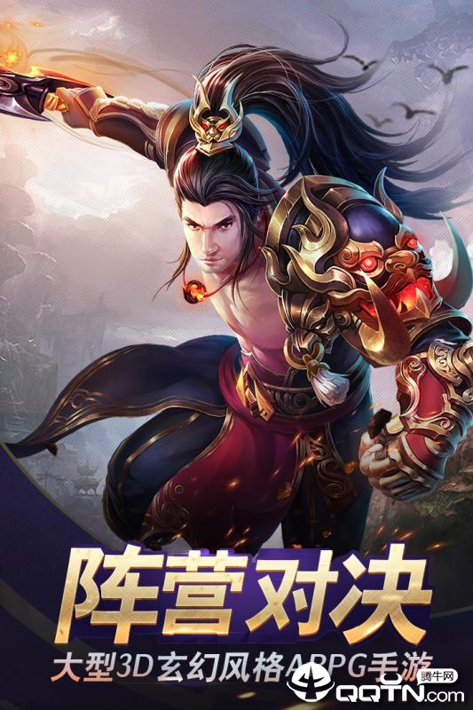 天行健手游